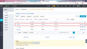 史上最詳細阿里云服務器搭建及域名申請攻略