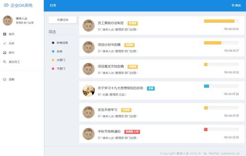 jsp ssm mysql實現(xiàn)簡單的oa辦公管理系統(tǒng)源碼附視頻指導(dǎo)運行教程