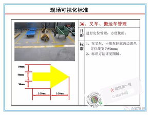現(xiàn)場(chǎng)管理 工廠(chǎng)辦公區(qū)域現(xiàn)場(chǎng)可視化管理標(biāo)準(zhǔn)