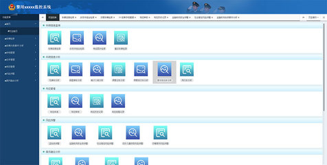 藍(lán)色實(shí)用的公安車輛監(jiān)控系統(tǒng)后臺管理模板
